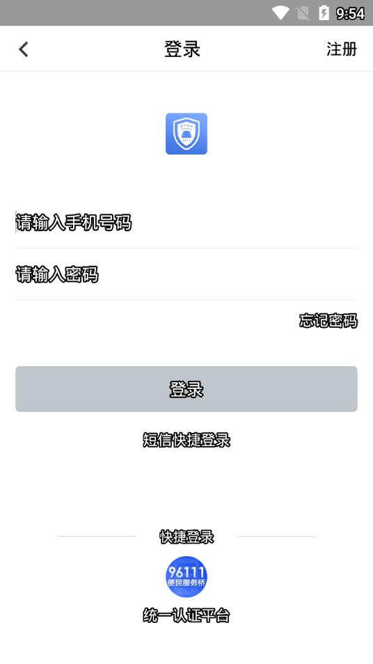 星城园丁app官网版下载最新版 v2.2.6
