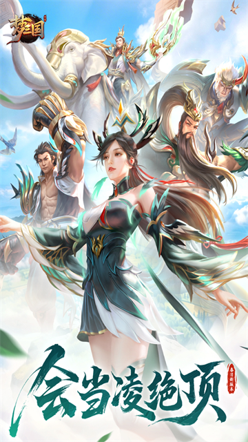 梦三国手游官方版