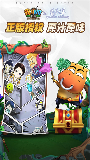 我叫MT归来犀游版