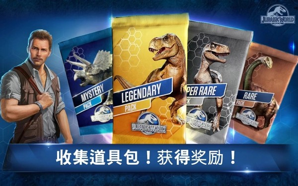 侏罗纪世界最新版