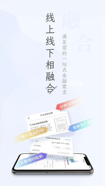 重庆三峡银行app官方最新版