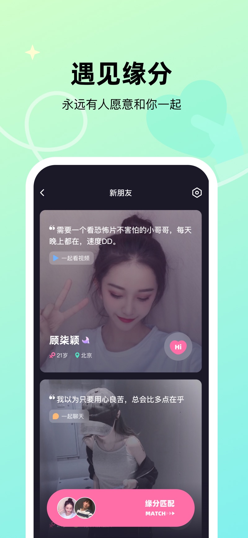 微光2022版APP最新版
