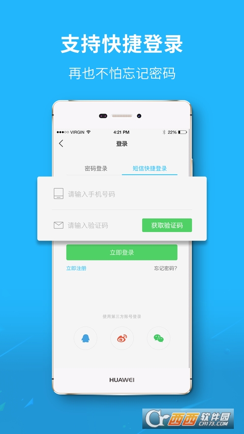 黄山市民网app官方安卓版