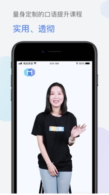 畅言英语app下载安卓版 v2.0.0
