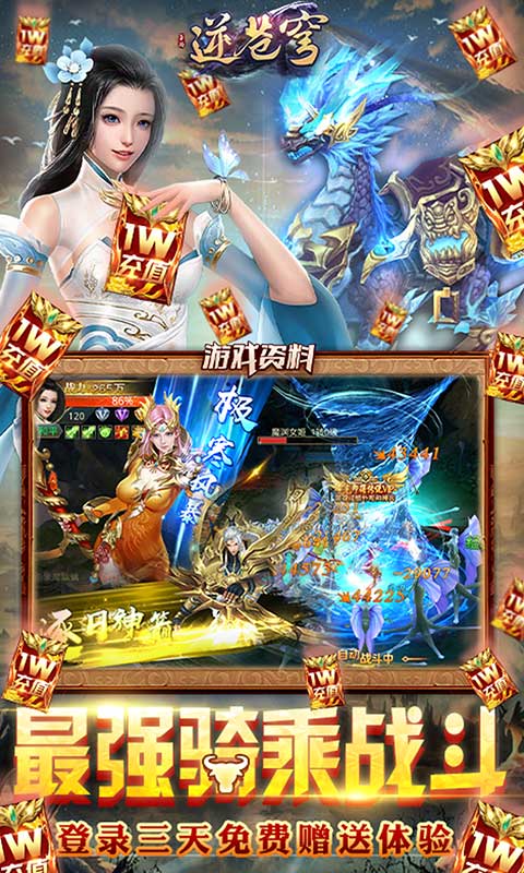 逆苍穹免费版