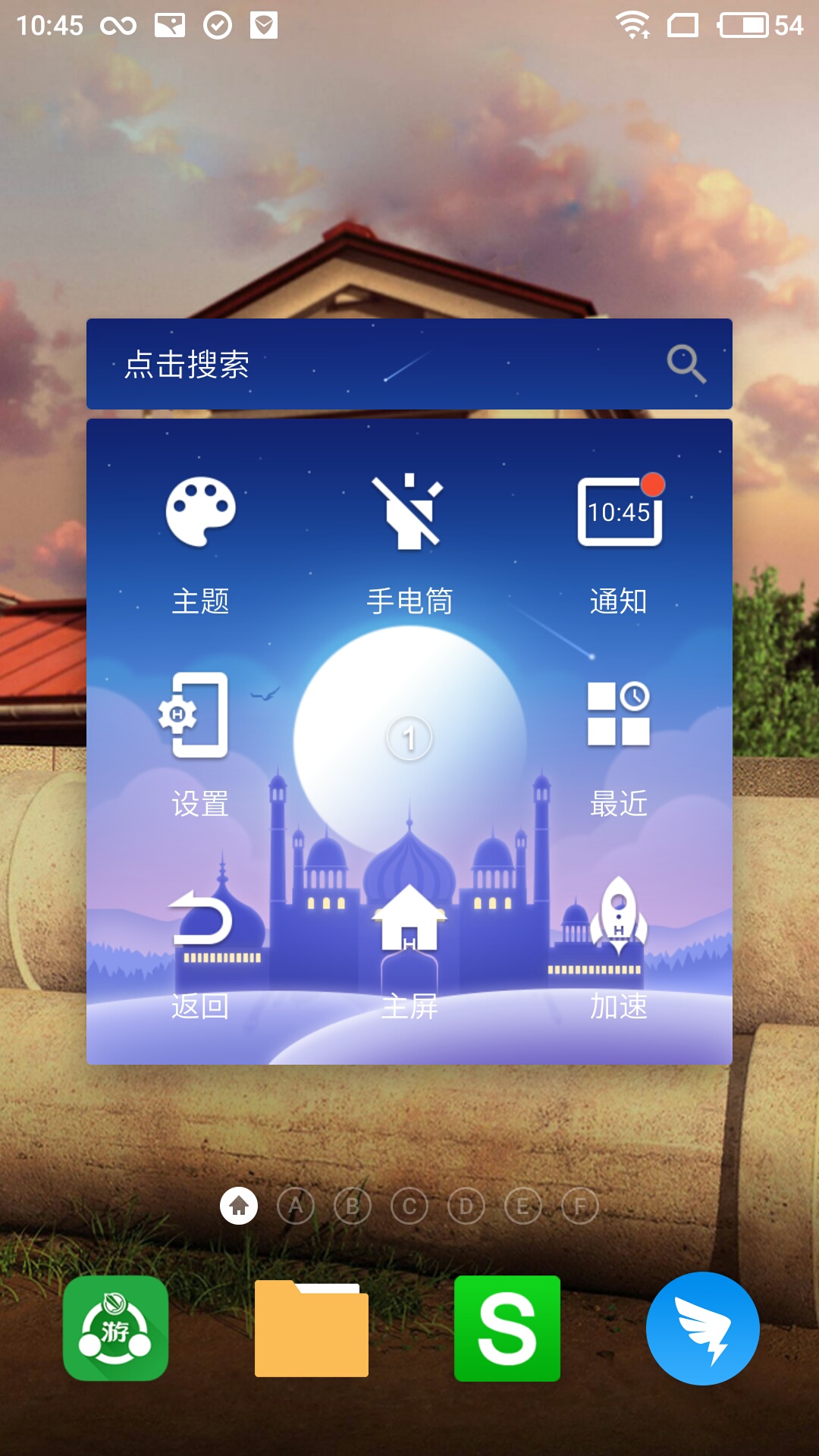 easytouch虚拟按键助手安卓版