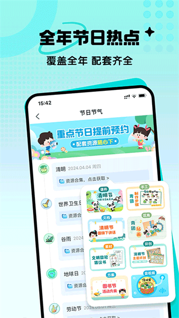 幼师贝壳app