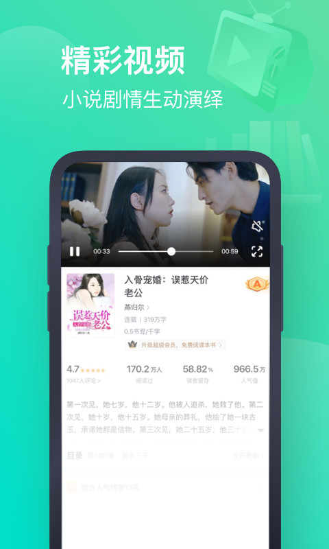 书旗小说2019旧版APP