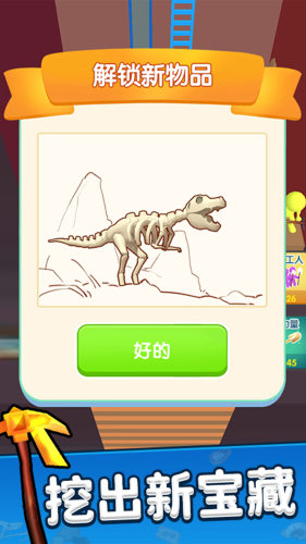 挖呀挖呀挖手游安卓版