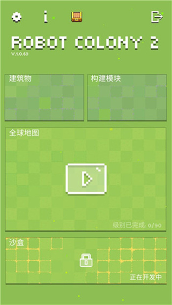 机器人殖民地中文版