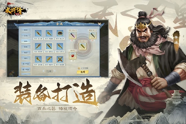 水浒宋江传无限钻石版