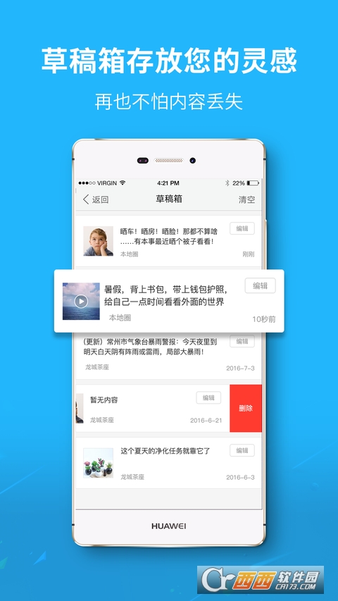 黄山市民网app官方安卓版
