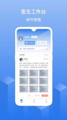 优麦云医院app官方版 v1.0.0