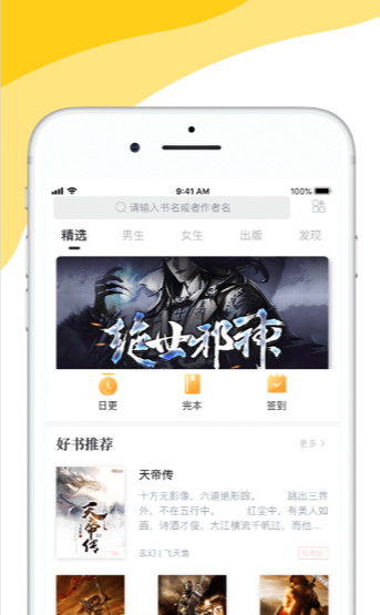 阅扑小说免费版app官方 v1.0.0