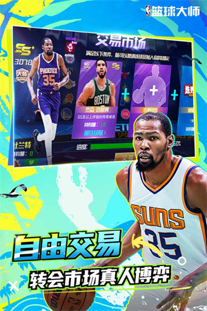 NBA篮球大师怪猫版