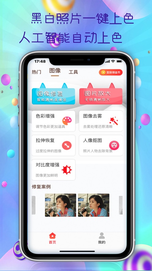 老旧照片修复软件手机版免费版最新版 v1.0