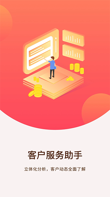 终极理财师app