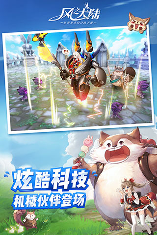风之大陆游戏官方版