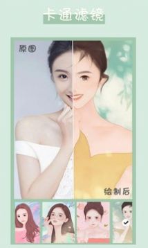 卡通头像制作app手机版