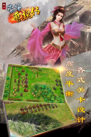 豪华曹魏传已付费版