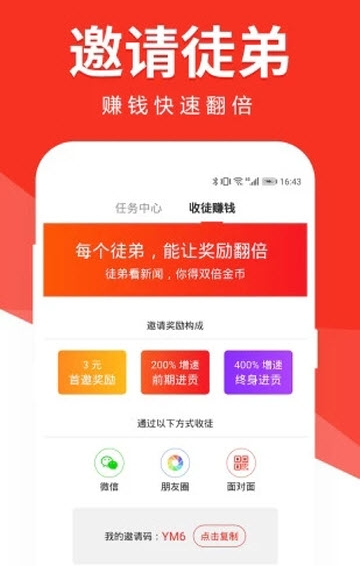 多米头条app官方版安装 v0.0.94