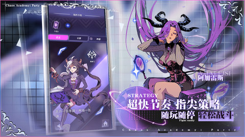 天神学院派对官方版最新版