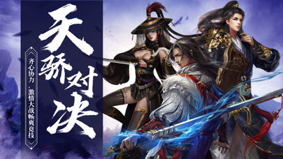 万剑乾坤免费版