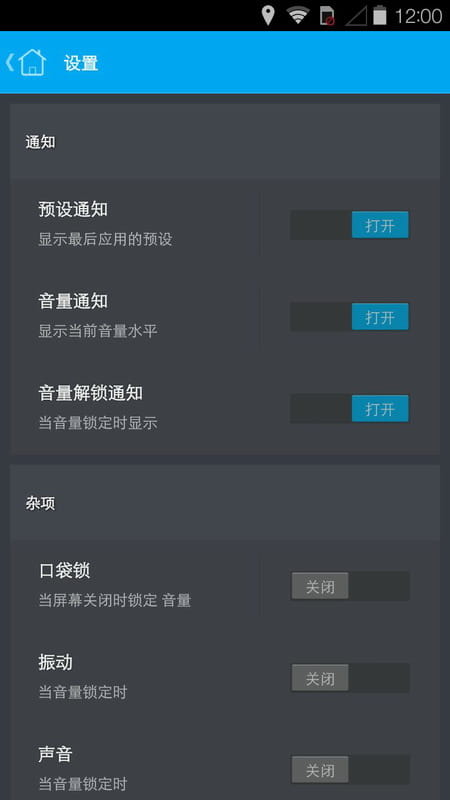 音量控制 Persist v5.0.0