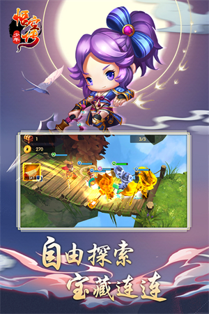 少年悟空传飞升版破解版