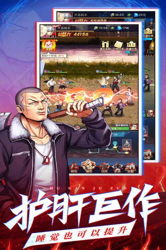 乱斗之王BT版