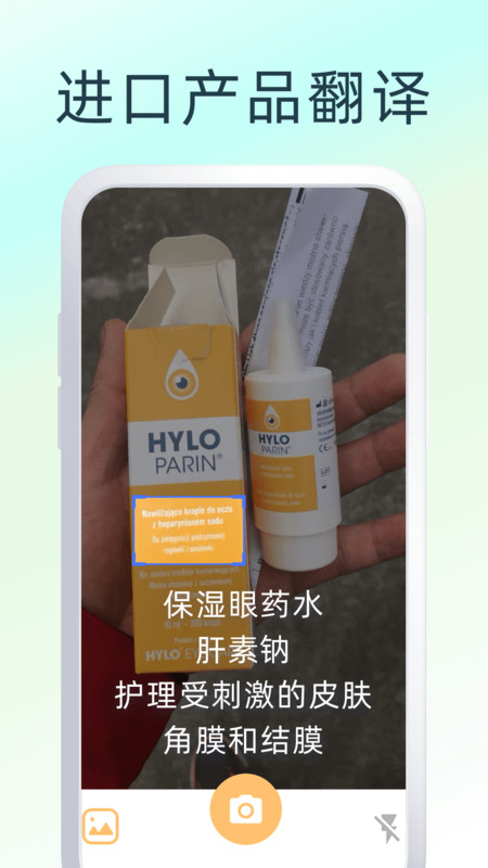 中英互译王app免费版下载