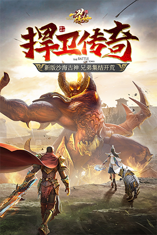 一刀传世qq登录版