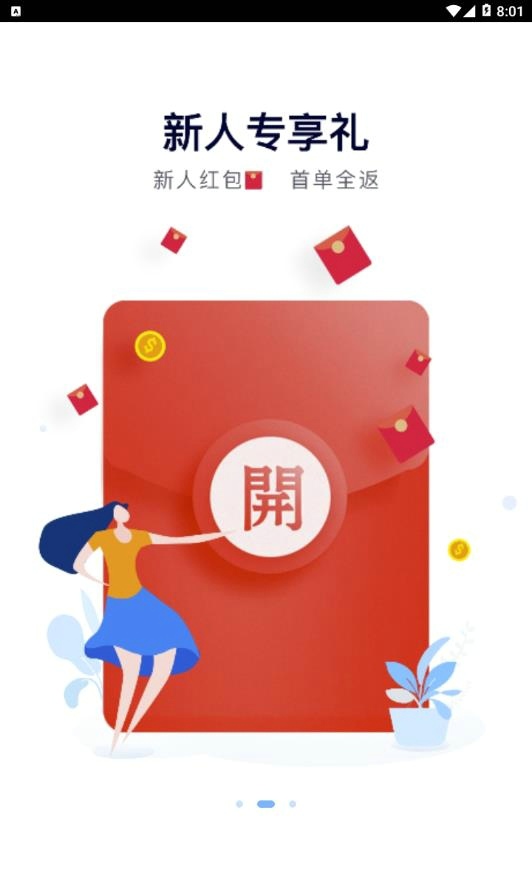 栗记app官方安装 v2.3.0