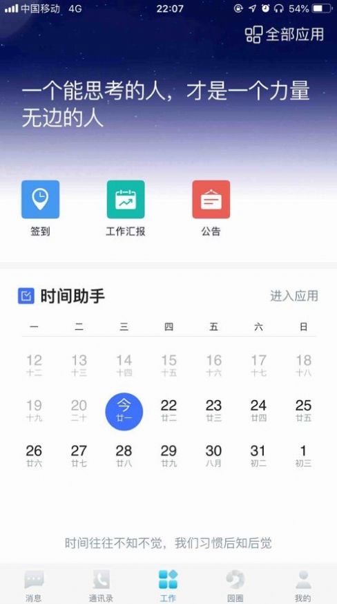 碧桂园宝app官方版下载