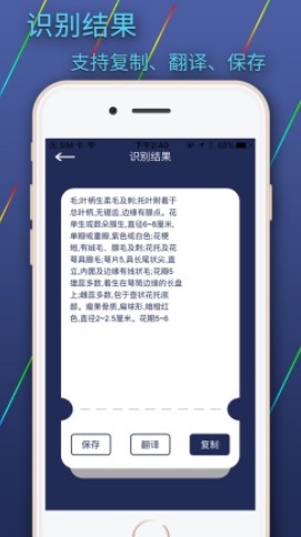 图片文字识别转换APP官方版 v1.0.0