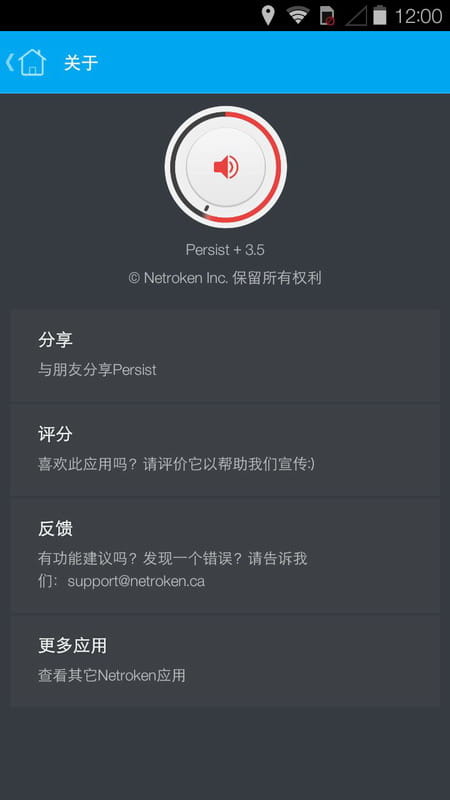 音量控制 Persist v5.0.0