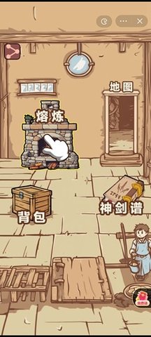 一剑开天门游戏中文版
