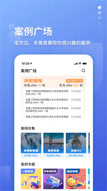 指南者留学app