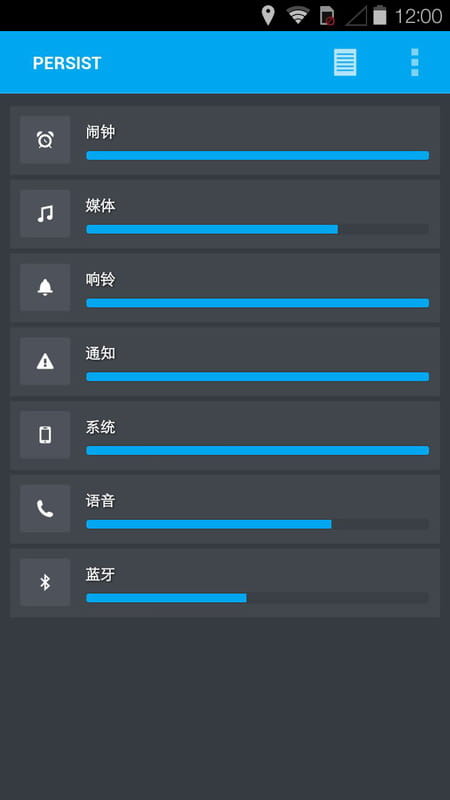 音量控制 Persist v5.0.0