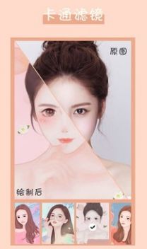 卡通头像制作app手机版