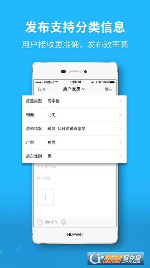 黄山市民网app官方安卓版
