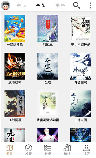 快点搜书5.6.9最新版去广告版下载 v5.6.9