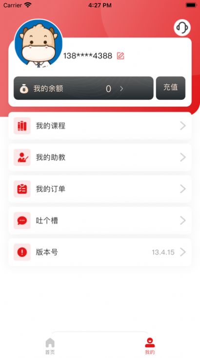 ACCA考题库app安卓版下载