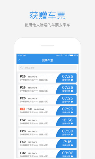 优点出行app安卓版下载