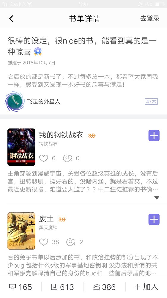 全网免费版小说搜索官方客户端 v1.2.1