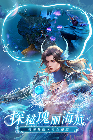 诛仙手游重制版