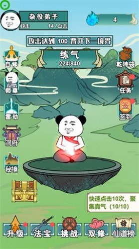 重生之我是大反派安装手机版