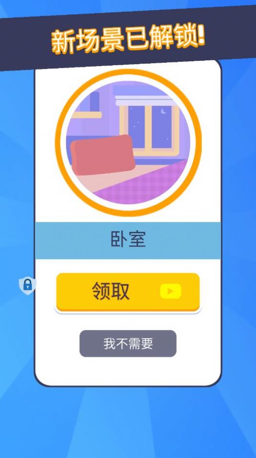 小小捉迷藏小游戏安卓版