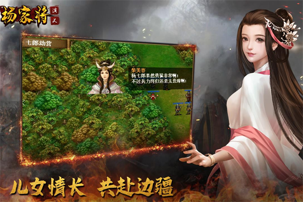 杨家将演义无限元宝版