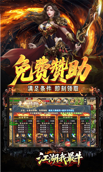 江湖我最牛(噬龙神器专属沉默)